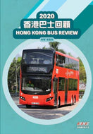 New Overground Publishing~Hong Kong Bus Review 2020