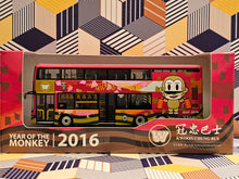 Load image into Gallery viewer, New Lantao Bus (NLB) MAN A95 with Lion&#39;s City (Gemilang) bodywork  MD01 Route:B2P &quot;Year of the Monkey 2016&quot;
