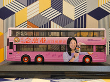 Load image into Gallery viewer, Citybus Dennis Dragon 12m 856 Route:182 &quot;Nin Jiom Pei Pa Koa&#39;
