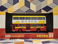 KMB Daimler Fleetline DMS MCW CN5710~KMB Training School
