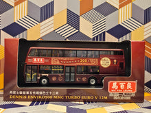 Load image into Gallery viewer, KMB Dennis Enviro 500 MMC 12m ATENU308 Route: 88X &quot; Ma Pak Leung 200th Anniversary&quot;
