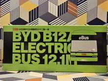 Load image into Gallery viewer, KMB BYD B12A Electric Bus 12.1m BEB1 Route: eBus
