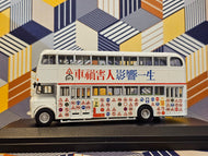 AEC Regent V AD7123 Route: 12