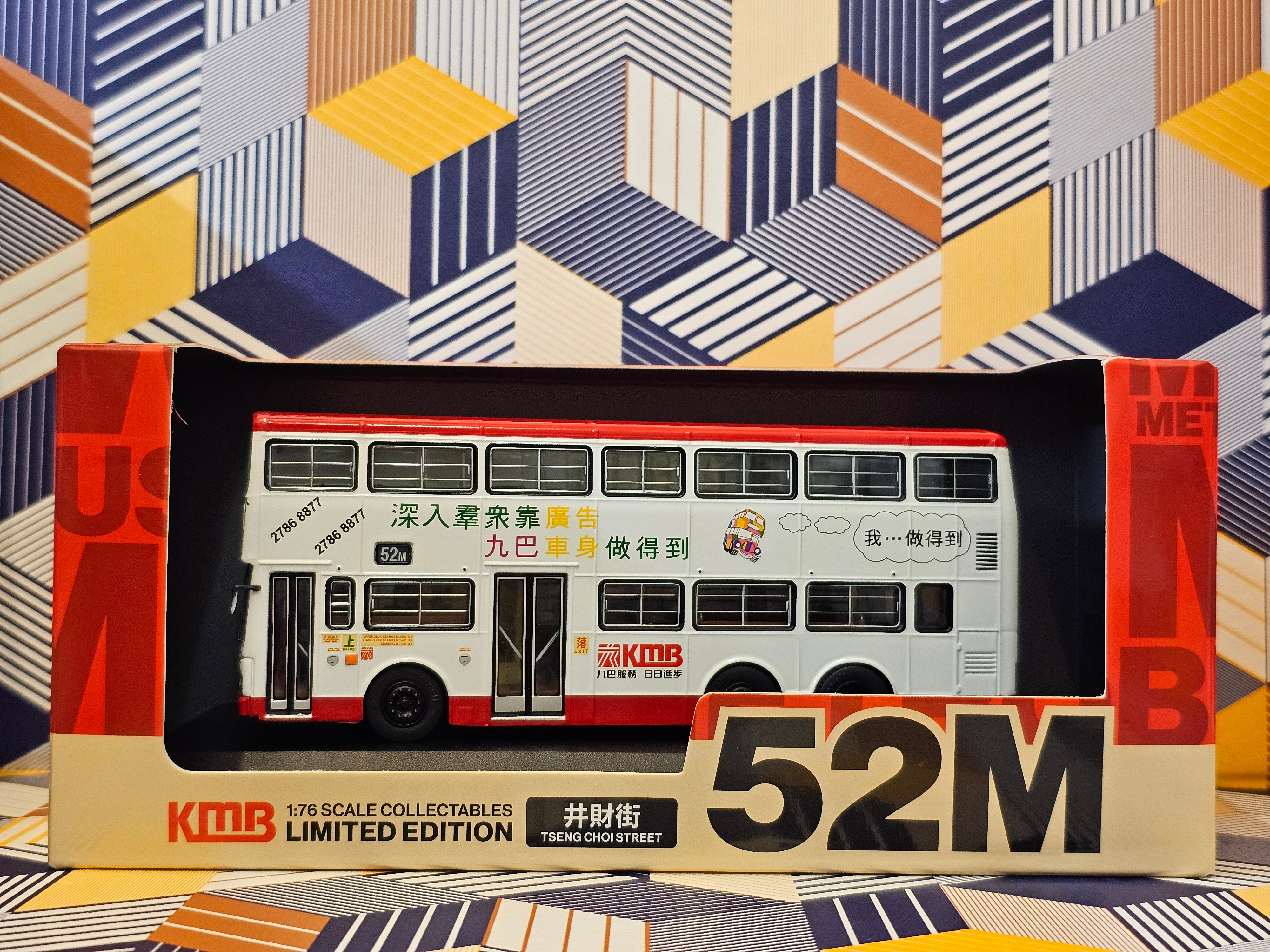 KMB MCW Metrobus 11m S3M30 Route: 52M – MSD BUS~ pre-owned bus model