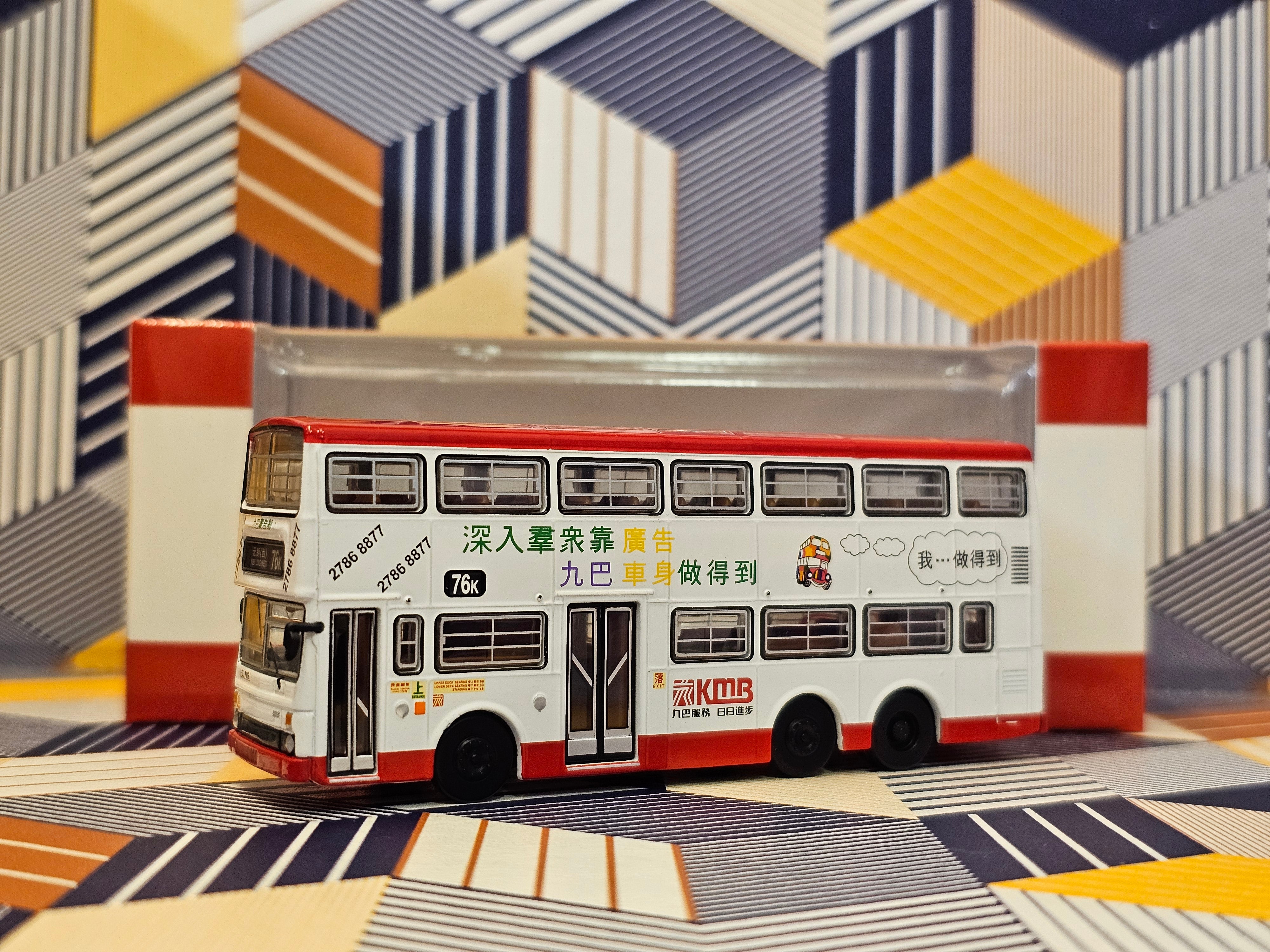 1/120 KMB MCW Metrobus 11m S3M30 Route: 76K – MSD BUS~ pre-owned bus model
