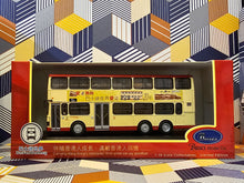 Load image into Gallery viewer, KMB Volvo Olympian 11m S3V27 Route:5A &quot;Bus Fan World 20th Anniversary&quot;
