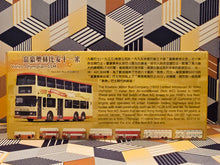 Load image into Gallery viewer, KMB Volvo Olympian 11m S3V15 Route:16
