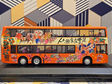 Load image into Gallery viewer, NWFB Dennis Trident ALX500 12m 1131 Route:106 " Festival Bus of Harvest 2002"
