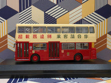 Load image into Gallery viewer, KMB Daimler Fleetline DMS MCW 2D44 Route:4A
