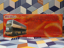 Load image into Gallery viewer, KMB Volvo B9TL Enviro 500 12m AVBE1 Route:118
