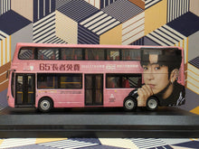Load image into Gallery viewer, Volvo B9TL 12m "Anson Lo" Happy Brithday 2022
