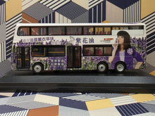 Load image into Gallery viewer, CR178013  Volvo B9TL 12m AVBWU27 Route:170 "Zihua Embrocation Oil"
