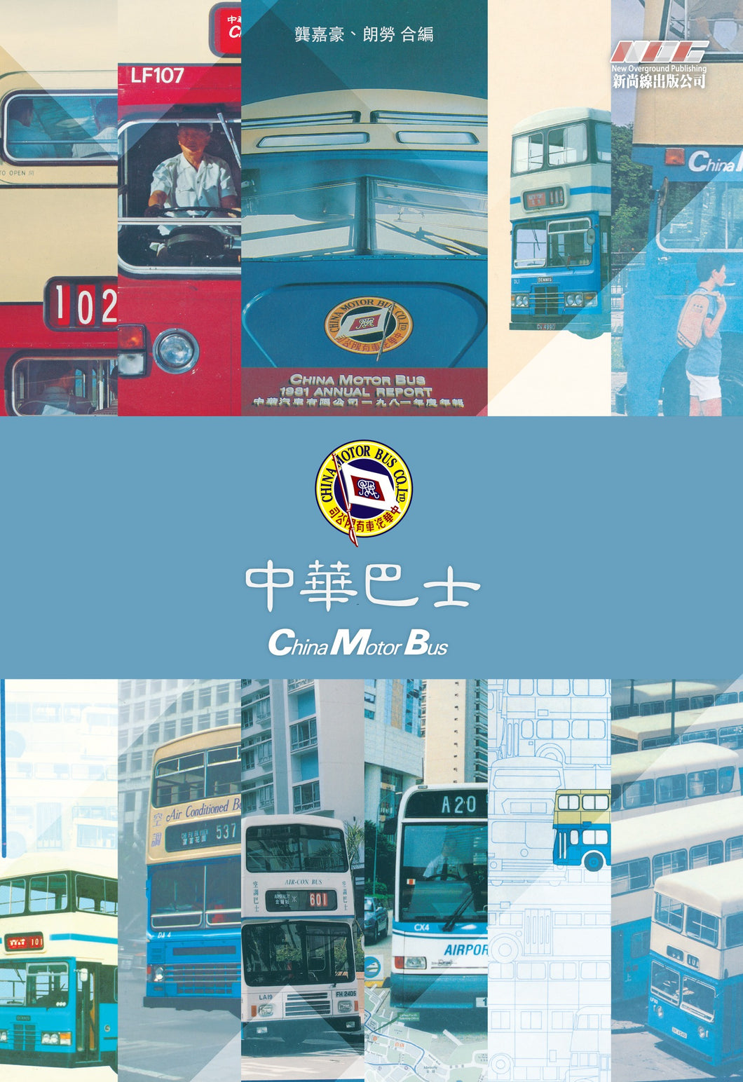 New Overground Publishing~China Motor Bus