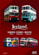 New Overground Publishing~Leyland Titan ,Victory,Atlantean