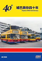 New Overground Publishing~Citybus 40th Anniversary