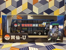 Load image into Gallery viewer, Citybus Dennis Enviro MMC 12m 8481 Route: 102 "Weisen U"
