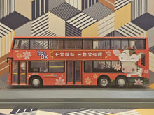 Load image into Gallery viewer, NWFB Dennis Enviro 500 12m 5508 Route:112 "Year of the Ox 2009"
