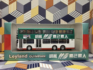 CMB Leyland Olympian 11m LM7 Route: 23