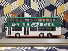 Load image into Gallery viewer, CMB Leyland Olympian 11m LM7 Route: 23
