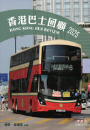 New Overground Publishing~Hong Kong Bus Review 2025