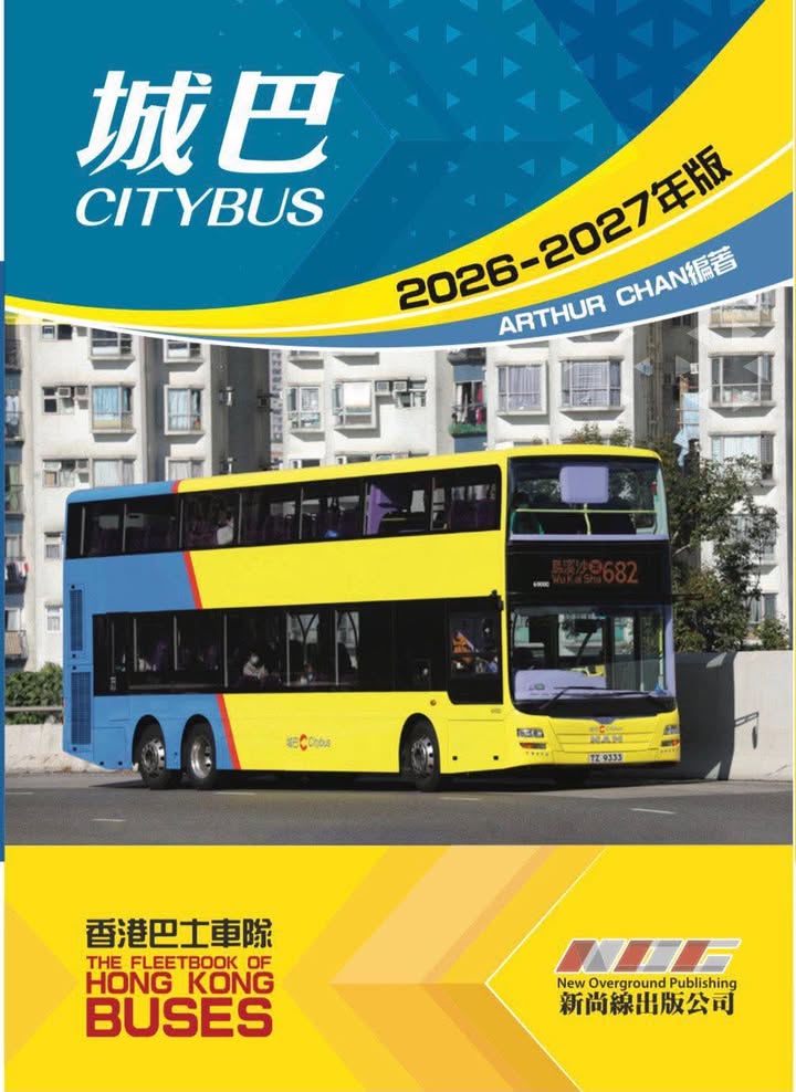 New Overground Publishing-The Fleetbook of Hong Kong Buses 