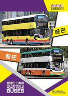 New Overground Publishing~The fleet of Hong Kong Buses 