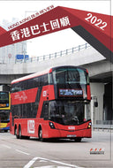 New Overground Publishing~Hong Kong Bus Review 2022