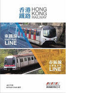New Overground Publishing~Hong Kong Railway