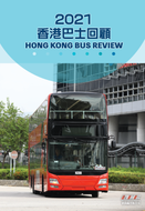 New Overground Publishing~Hong Kong Bus Review 2021